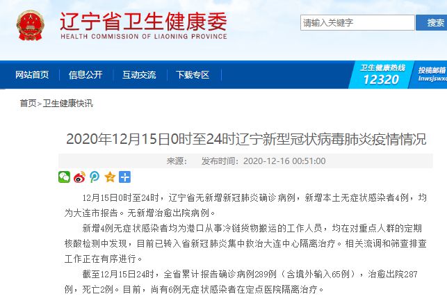 天津冷链疫情最新进展，寻找内心平静的冷链旅行记