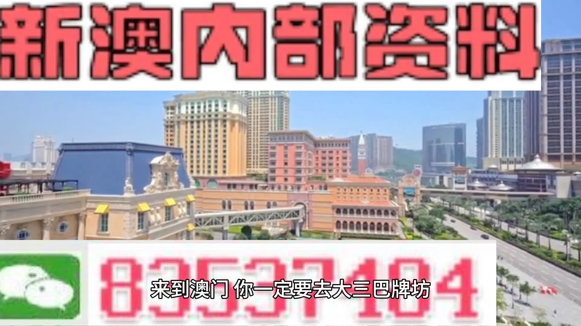 2024新澳门天天开奖资料,专家权威解答_多元文化版2.514
