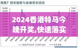 2024正版今晚开特马,專家解析意見_文化传承版20.741