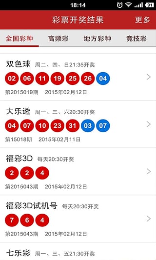 4949澳门彩开奖结果,执行验证计划_仿真版65.501