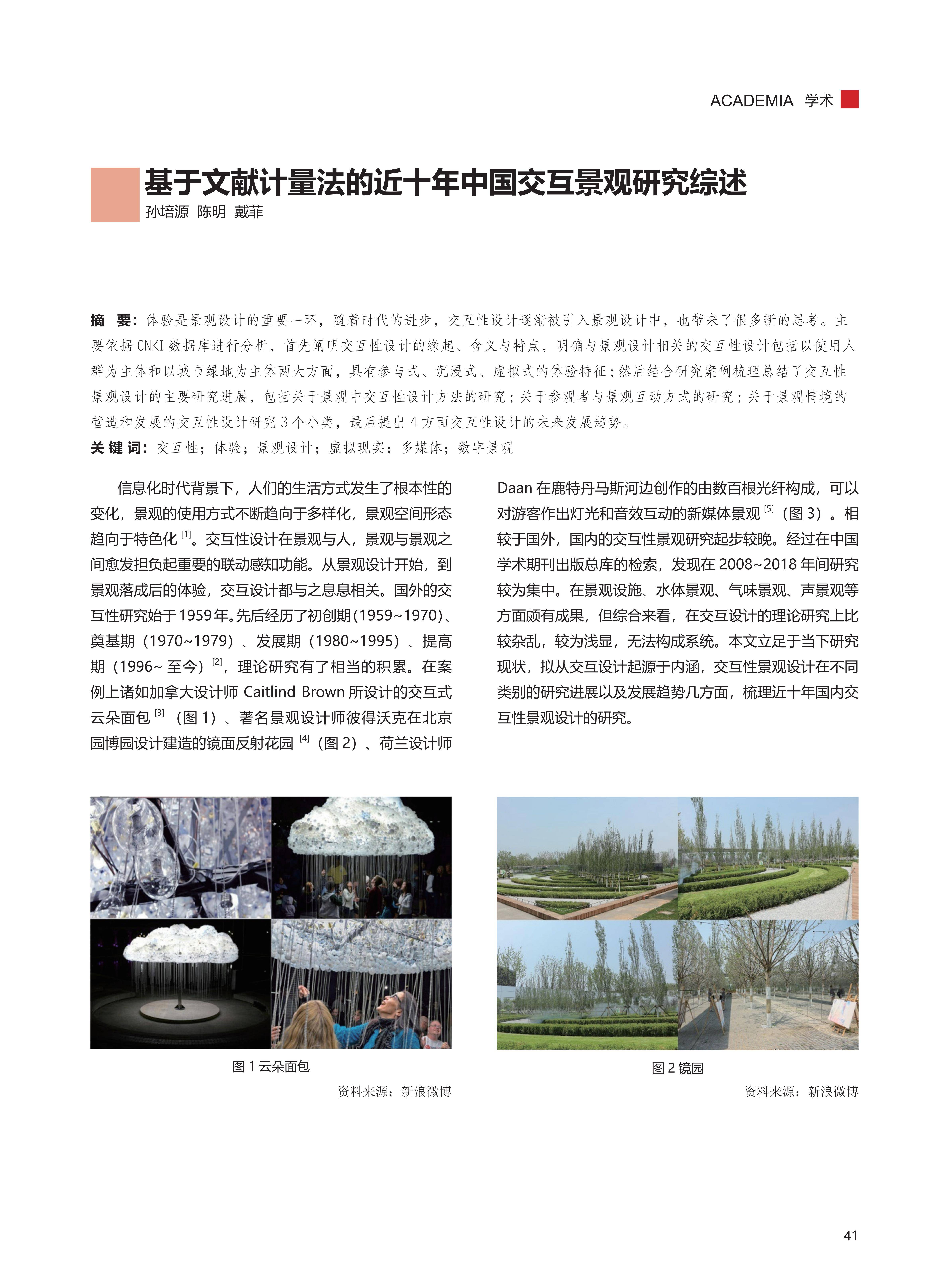 塑料pe波纹管 第144页