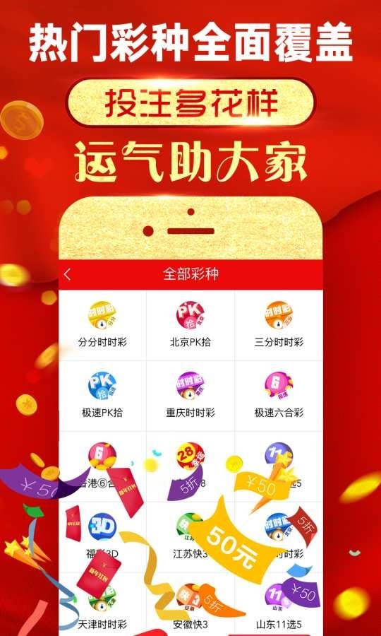 二四六香港天天开彩大全,安全性方案执行_儿童版18.591