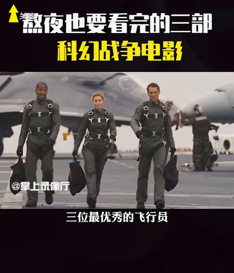 热血沸腾的宇宙战场，最新科幻战争电影推荐指南