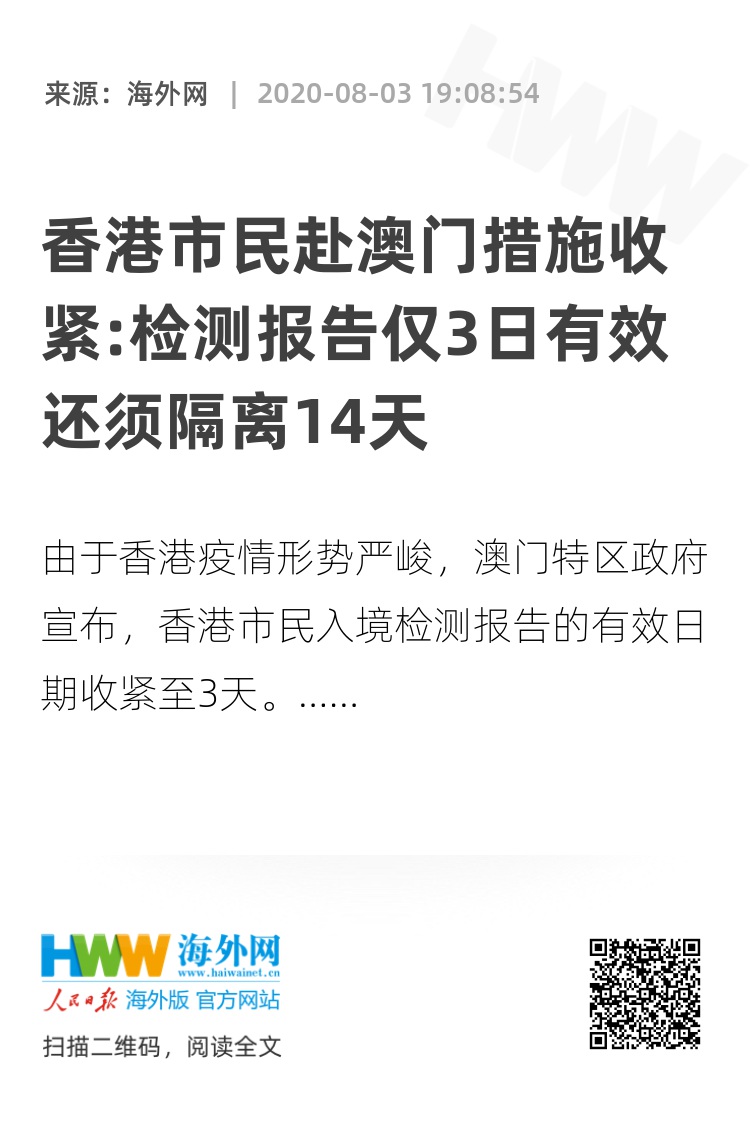 新澳门一码精准公开,实地数据验证_编辑版78.691