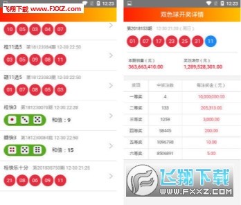 新澳门天天开彩结果出来,综合计划评估_生态版61.403
