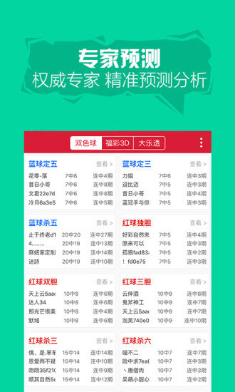 新澳门彩开奖结果2024开奖记录,数据详解说明_轻量版84.126