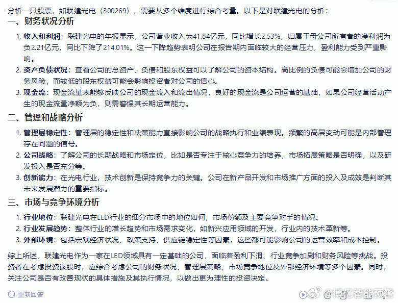 新澳门管家婆一句,创新发展策略_线上版43.808