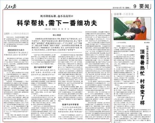 看今晚新澳内部精准扶贫一码,科学解说指法律_精致生活版53.222
