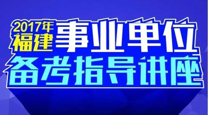 福建最新招聘信息，学习变化，把握机会，成就未来之路