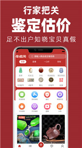 爱藏网最新版，引领收藏新风尚的必备平台！