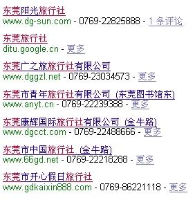 东莞旅行社最新旅游价格揭秘，小巷中的隐藏瑰宝之旅
