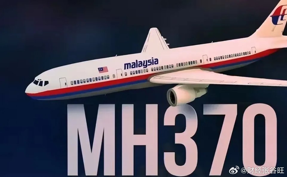 马航MH370最新动态揭秘