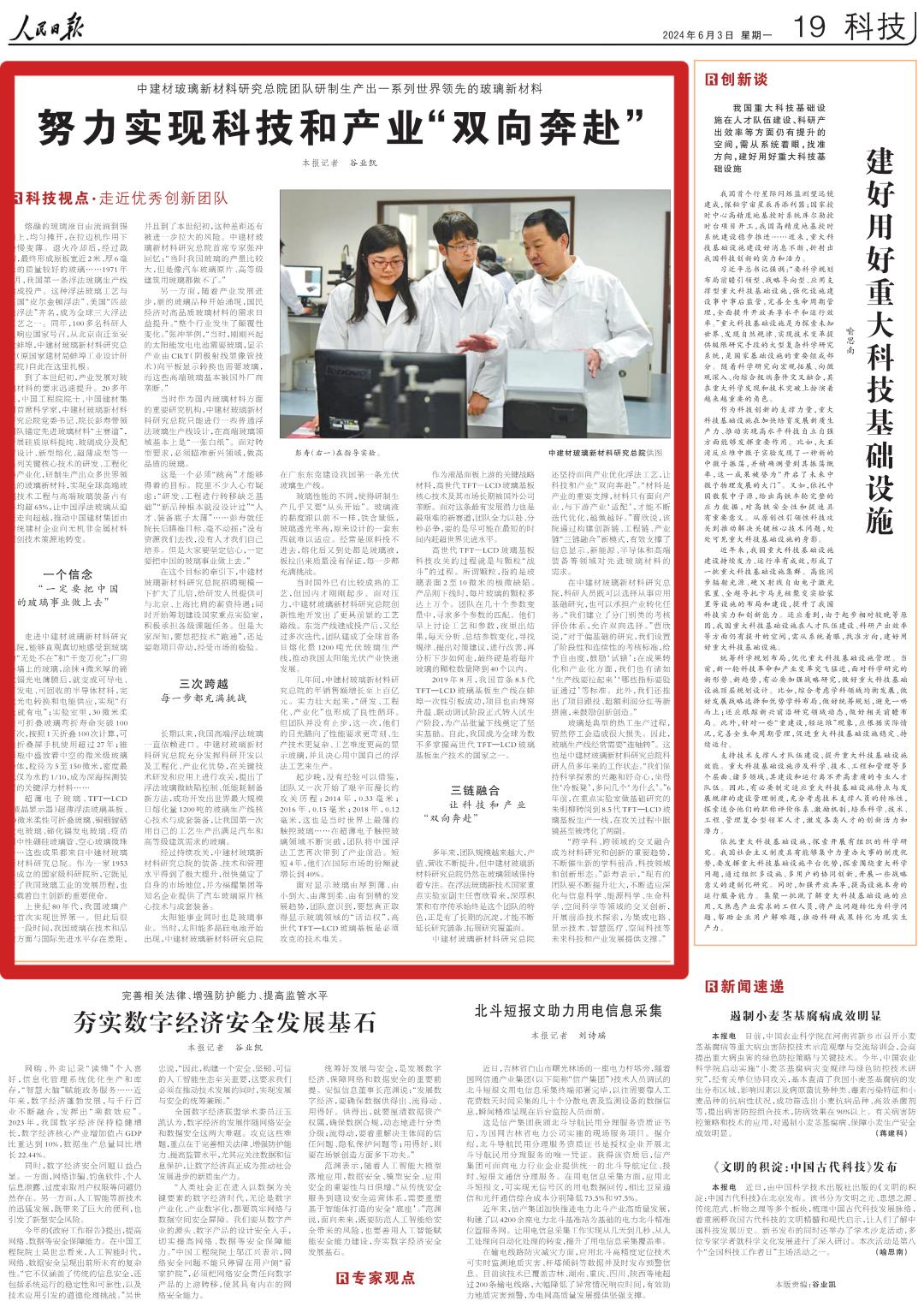 ＂澳门免费精准材料资料大全＂的：实地应用实践解读_业界版2.57