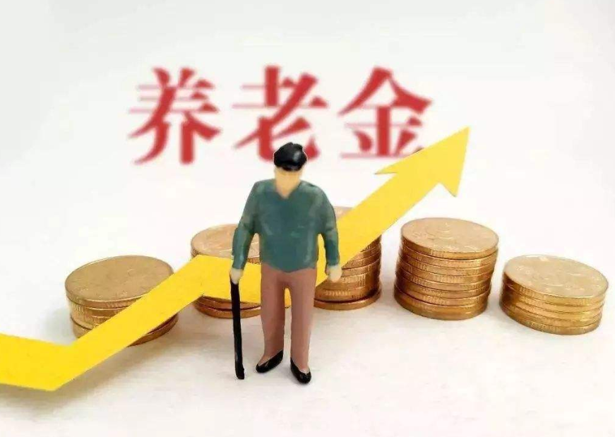 最新退休金动态，学习变化，拥抱未来，自信开启美好退休生活