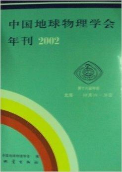 新澳精准正版资料免费,地球物理学_供给版94.293