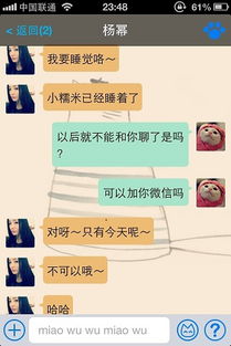 明星聊天软件,明星聊天软件，日常温馨小故事