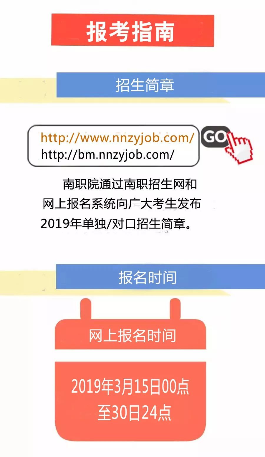 单招资讯速递，智能资讯终端引领未来