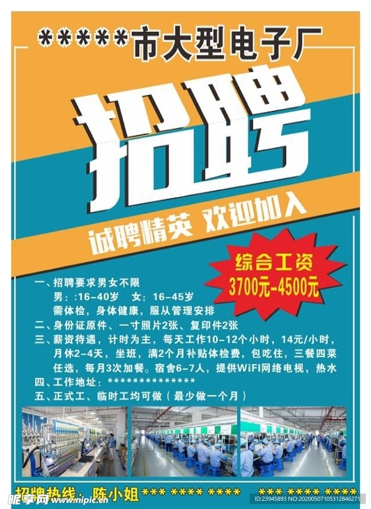 白银工厂最新招聘信息速递