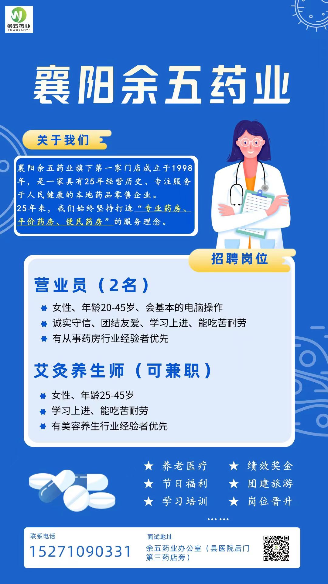 丹阳云阳药业最新招聘启事，开启职业新篇章，拥抱变化，自信闪耀之路