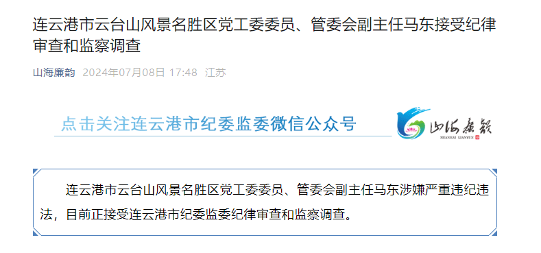 灌云最新县委常委上任，领导团队焕新貌