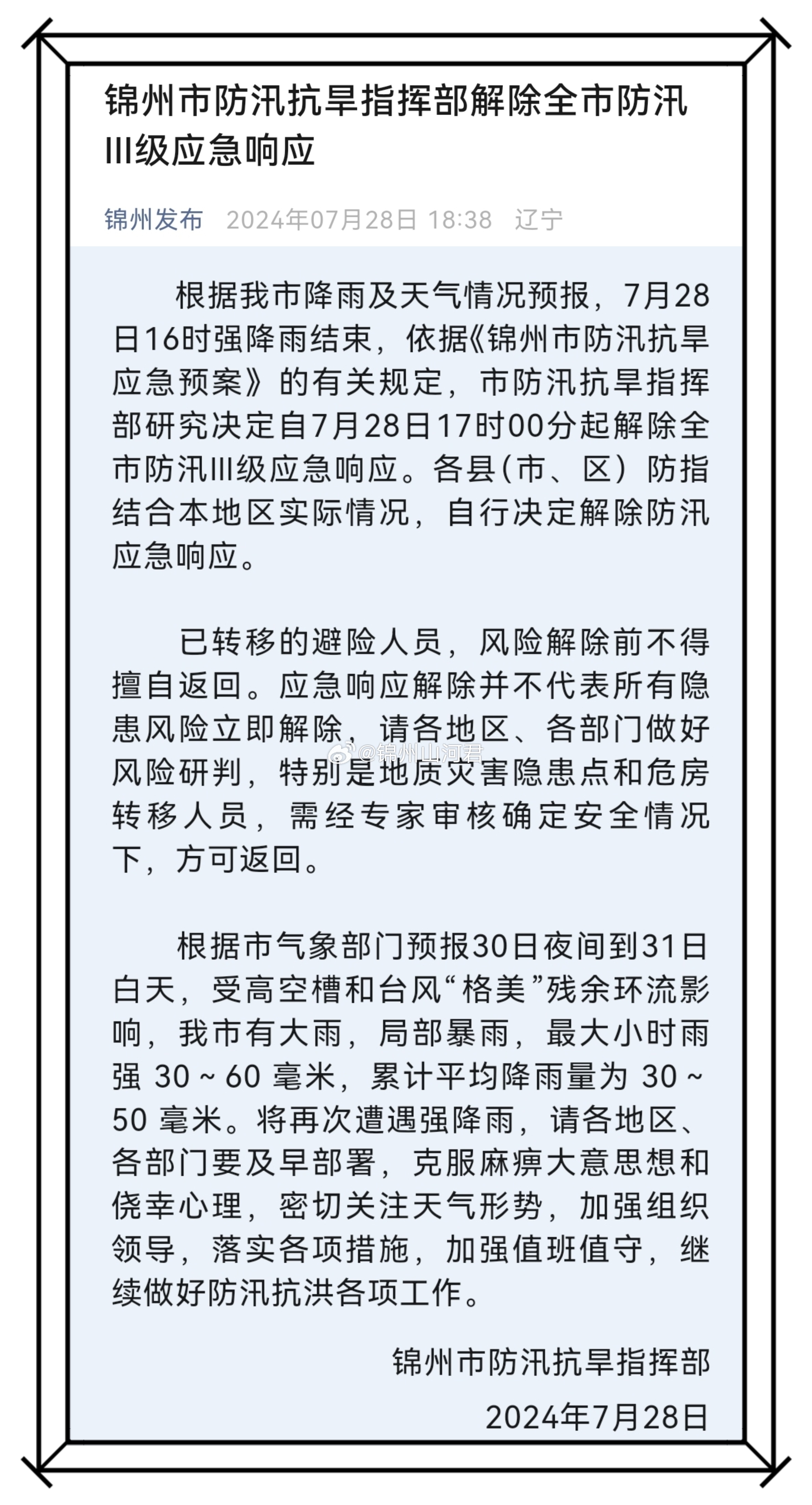 庆阳PE波纹管 第9页