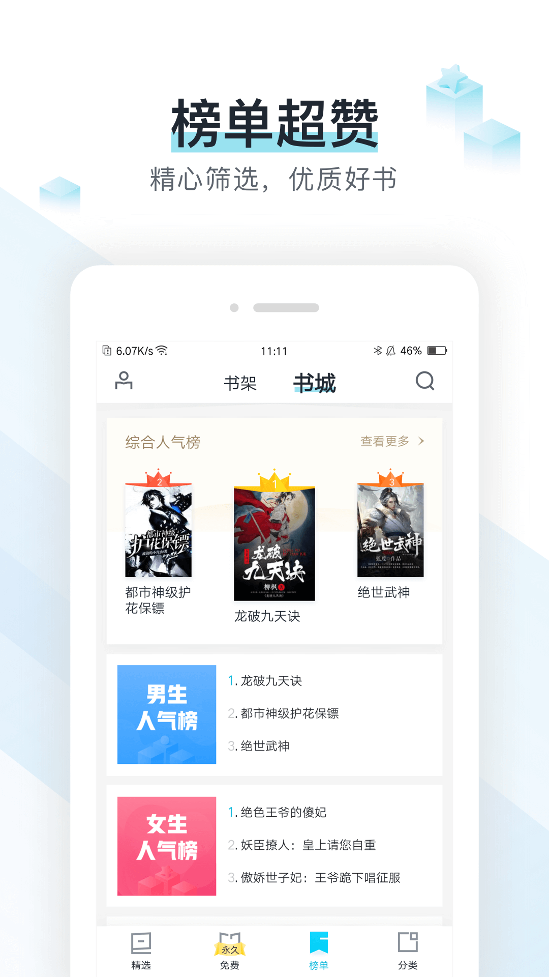 追书客最新版，书香中的日常温情
