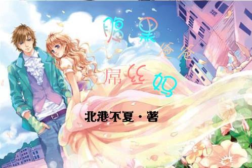 乡村欲爱最新章节获取与阅读指南